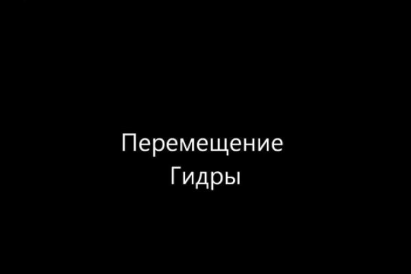 Как восстановить пароль кракен